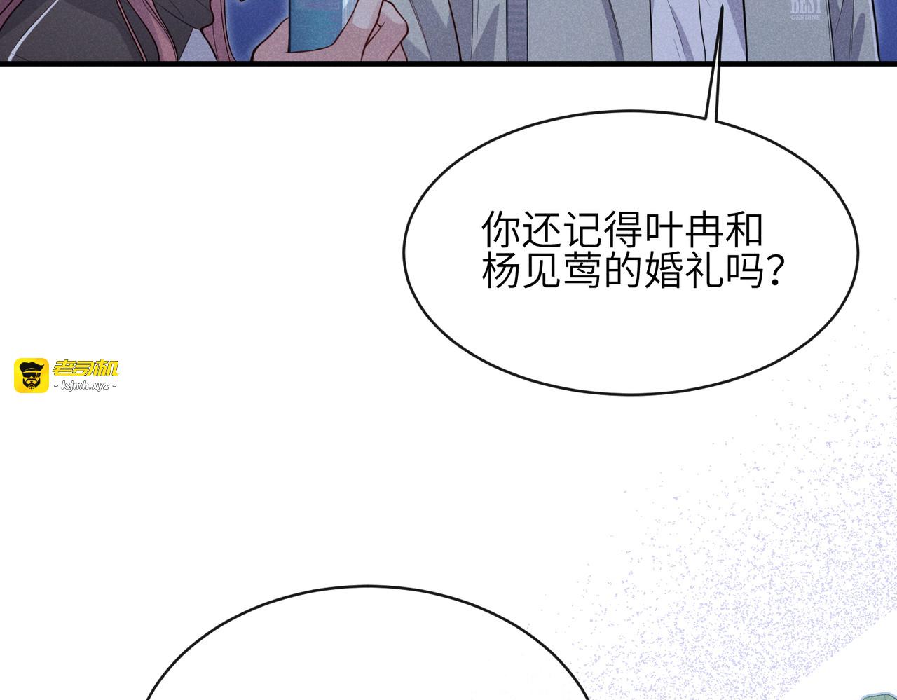 第22话：一次就够了 第 11 页