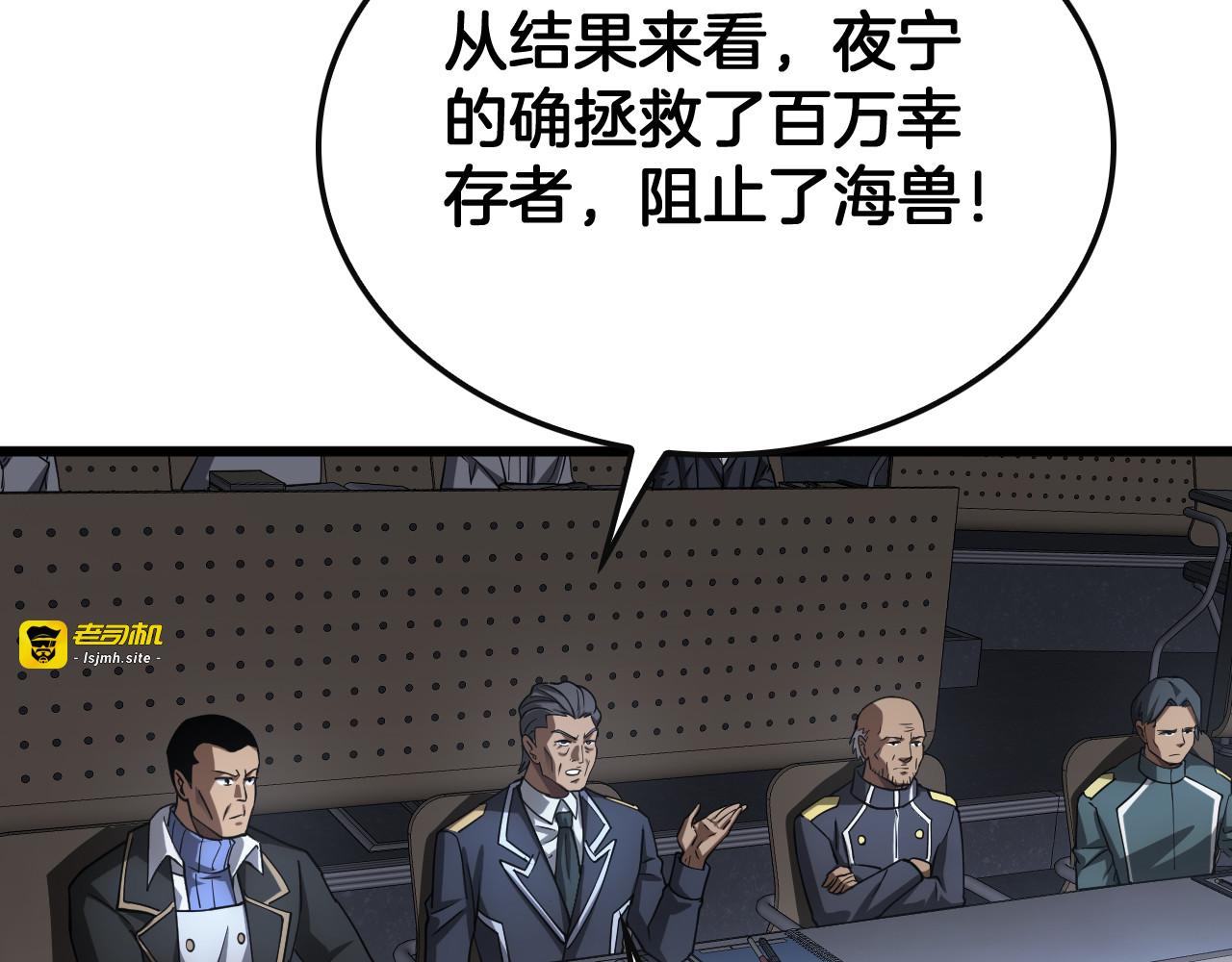 第64话 逆鳞 第 71 页