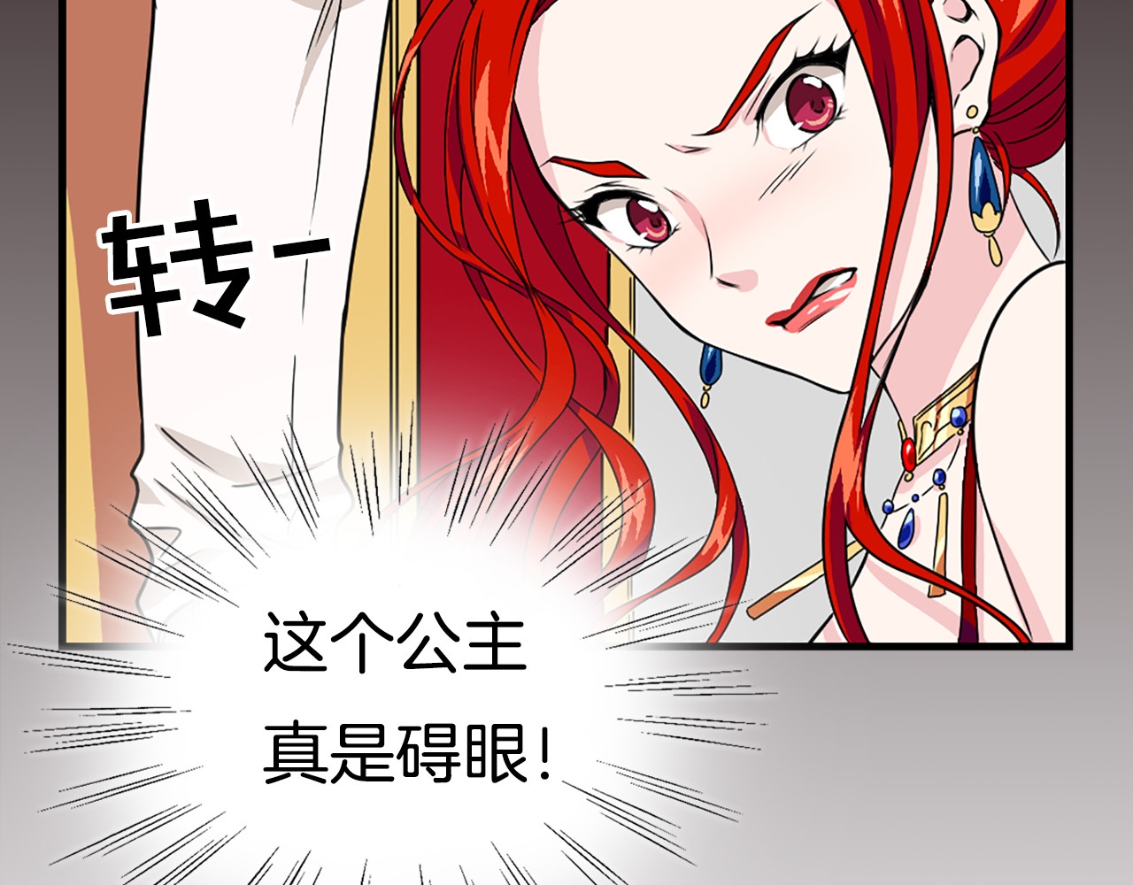 序章 帝国皇室的隐秘恋曲 第 34 页