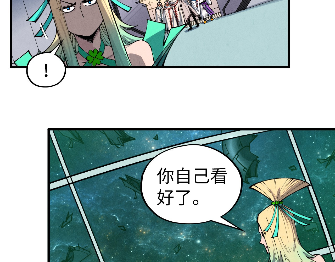 第337话 圣技 第 142 页
