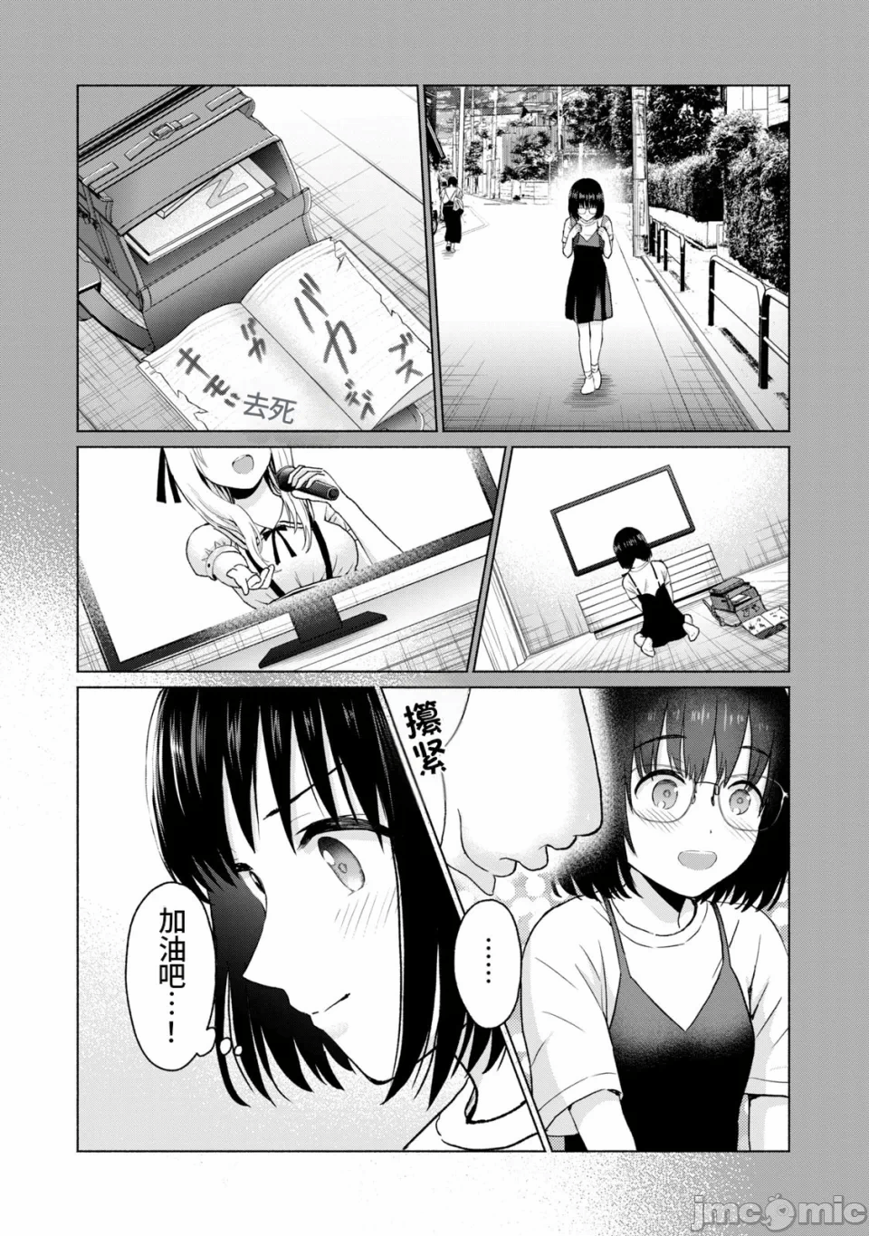 写真乐园！[AI翻译] [桂あいり/西木田景志] グラぱらっ！ 第2话 - 126