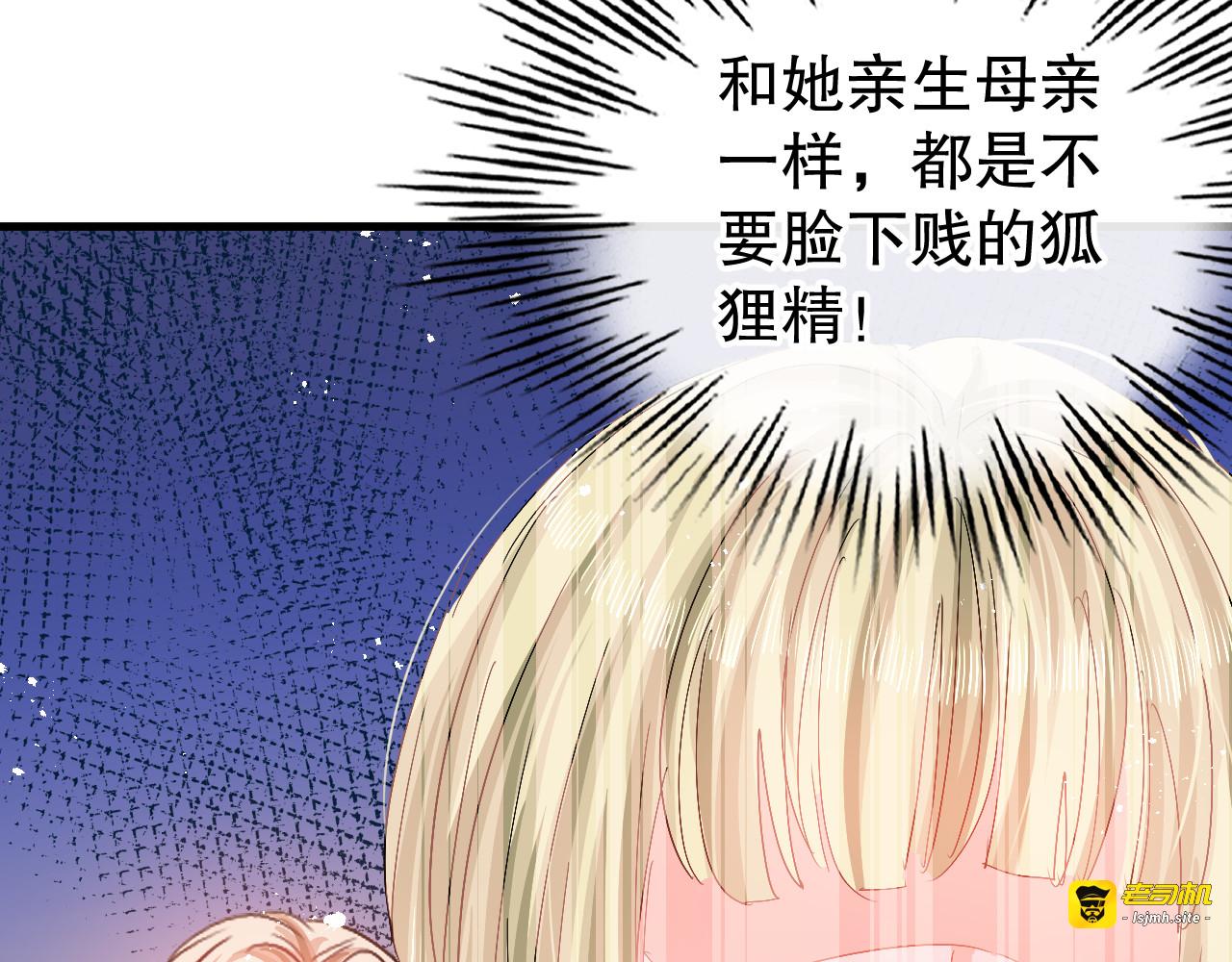 第92话 是谁打得你 第 51 页