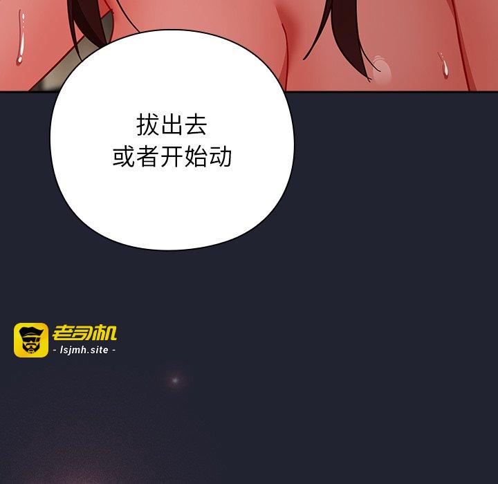 第24话 第 73 页