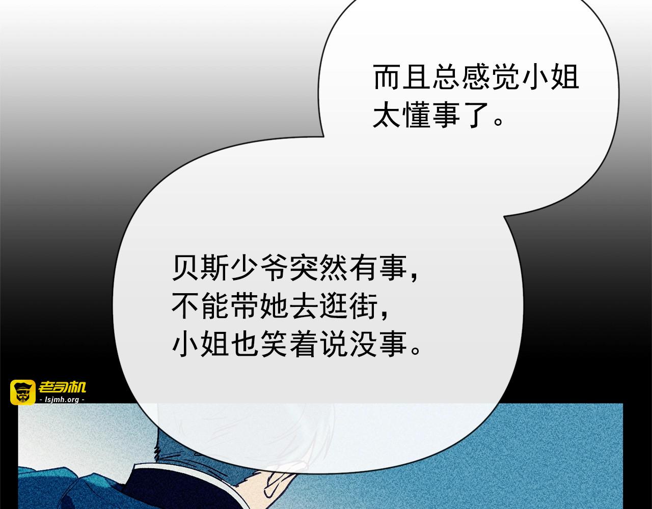 第19话 乖，你会长高的 第 51 页