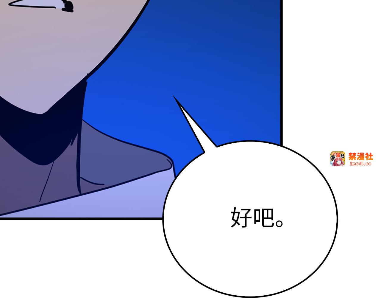 第89话 双足飞龙 第 155 页