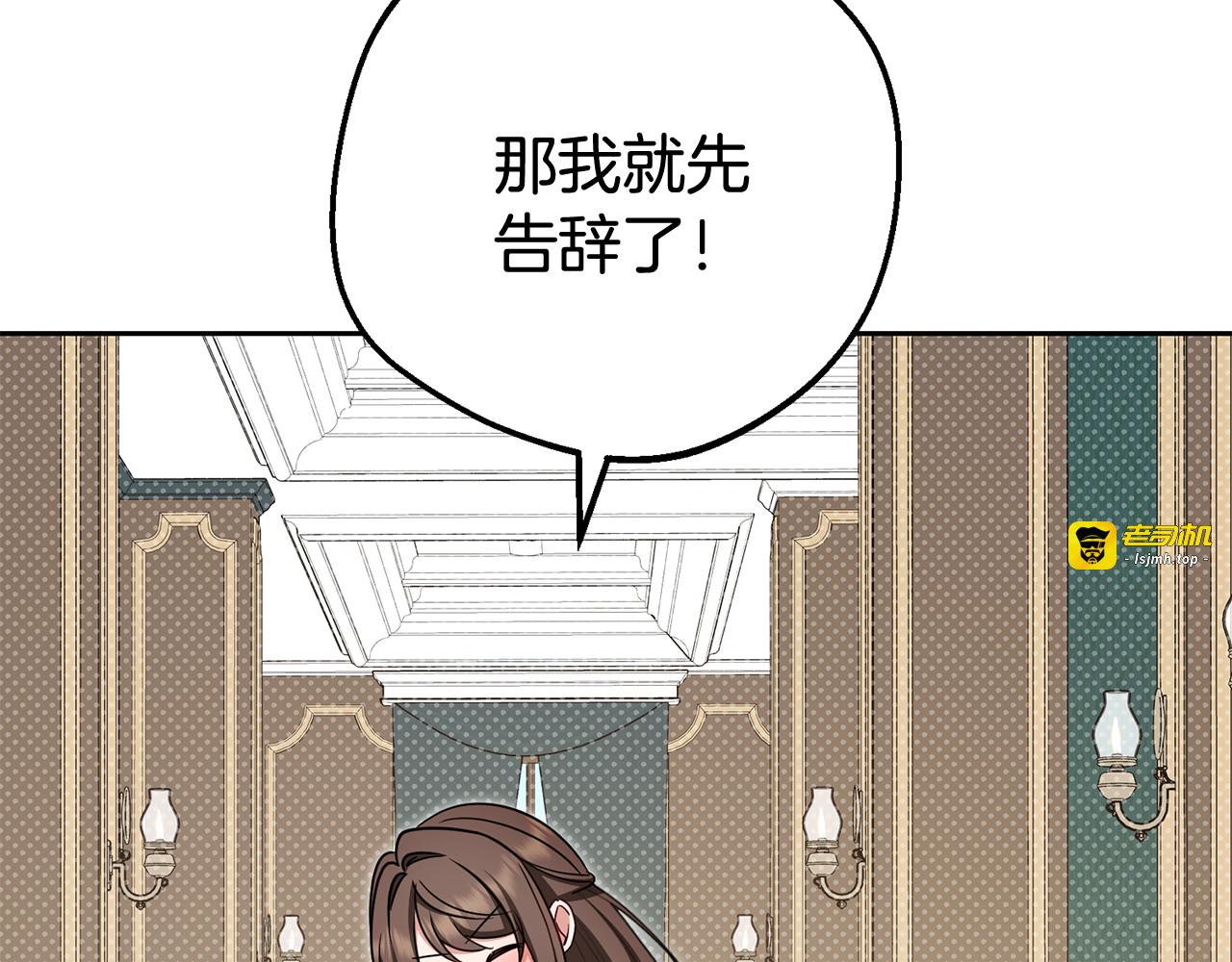 第90话 被爱意包围 第 69 页