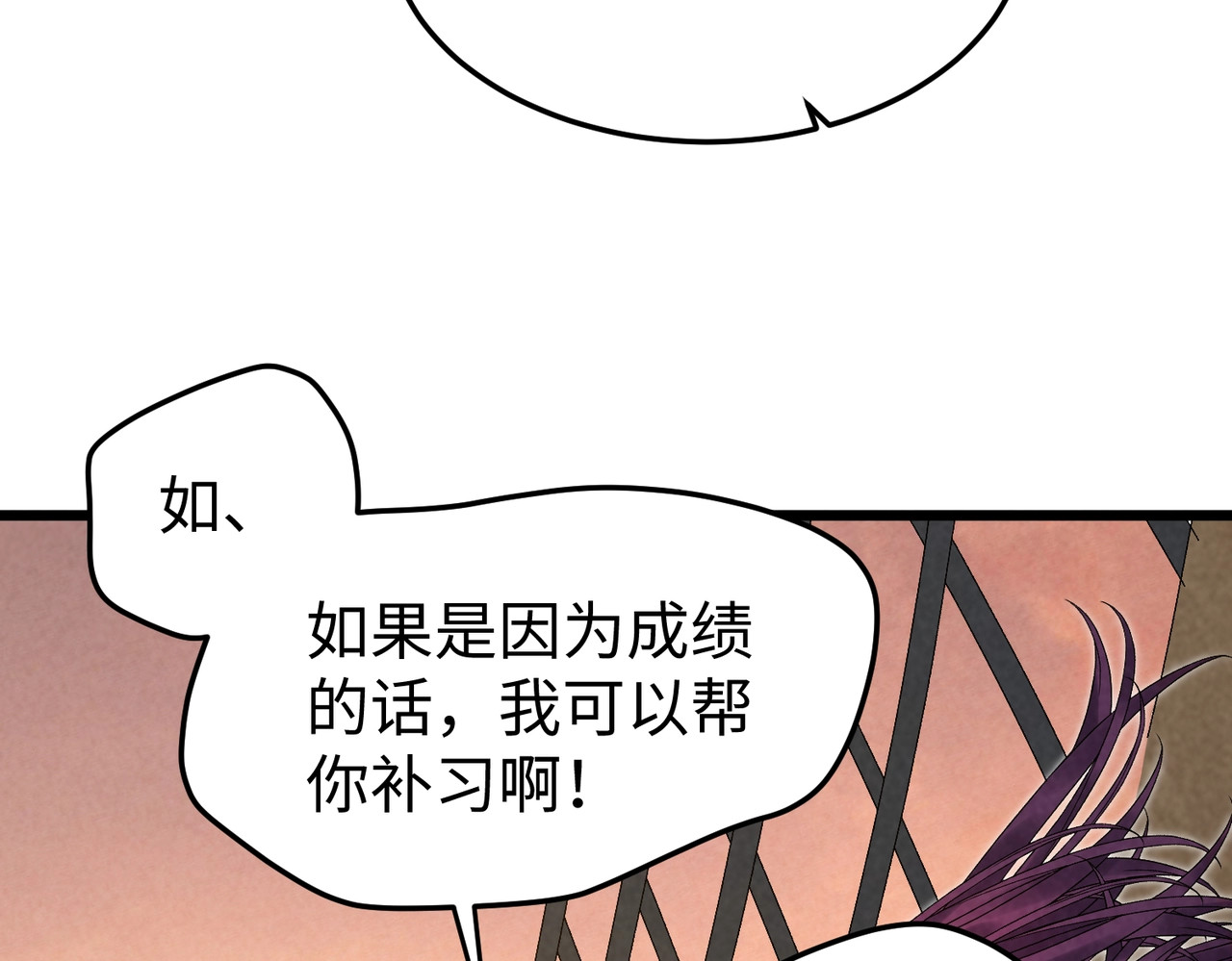第15话 校花表白！ 第 108 页