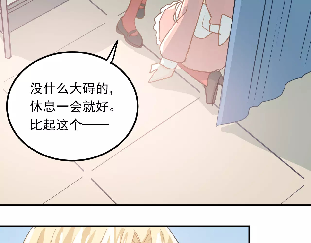 番外 性转世界 第 68 页