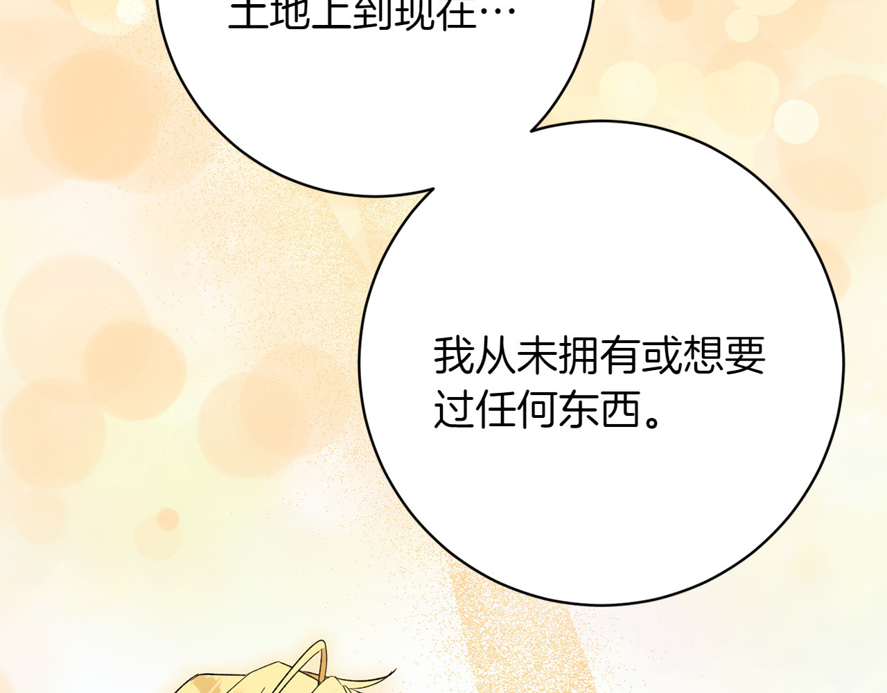 第43话 变化 第 18 页