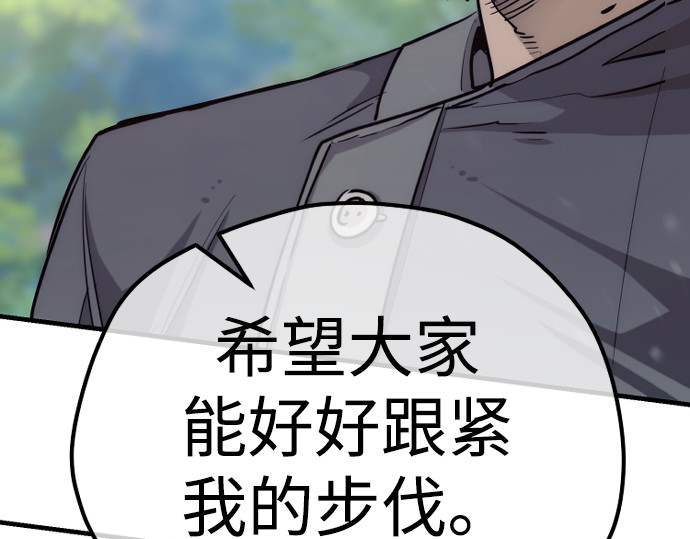 第81话 第 506 页