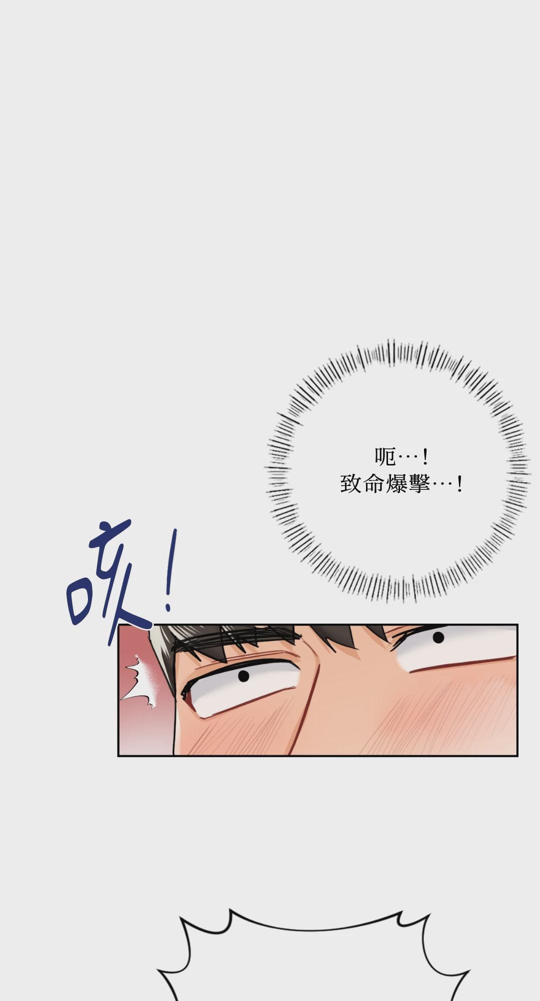 第28话 第 23 页