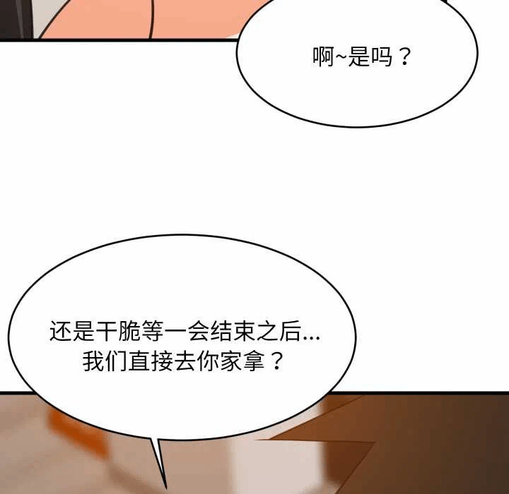 第76话 第 49 页