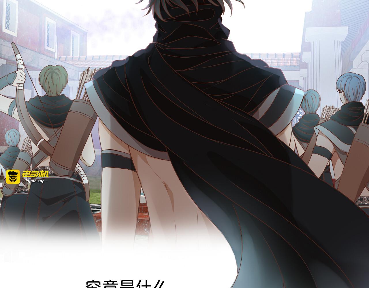 第133话 足迹的源头 第 15 页