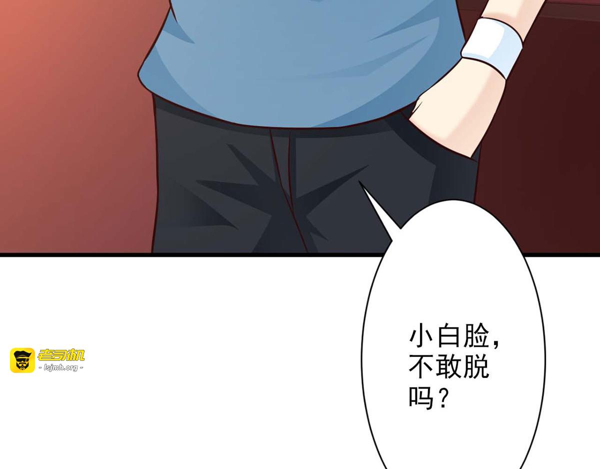第59话 第 33 页