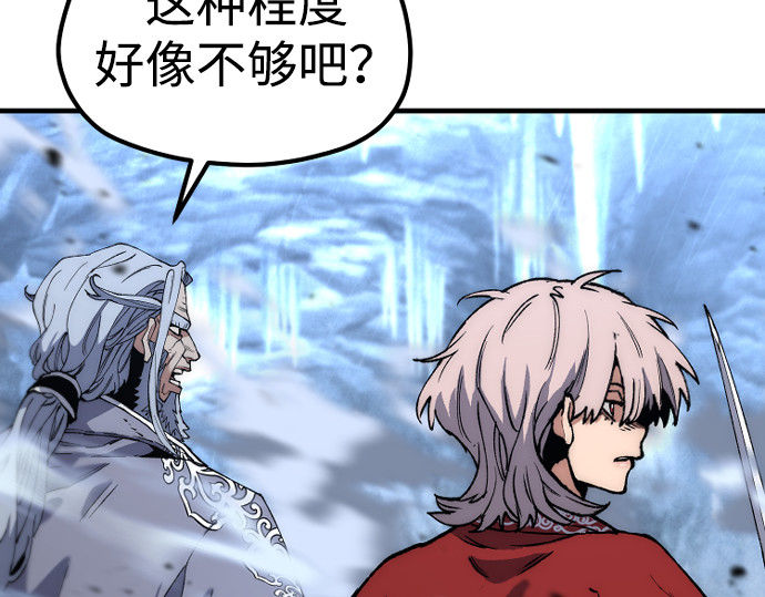 第168话 第 163 页