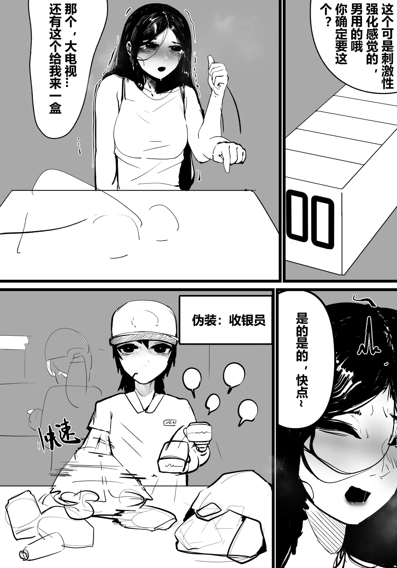 第1话 第 97 页