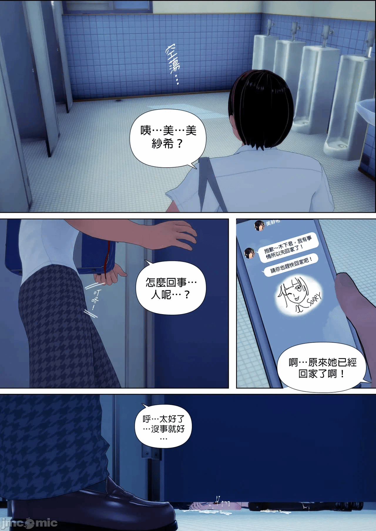 第一话 第 1079 页