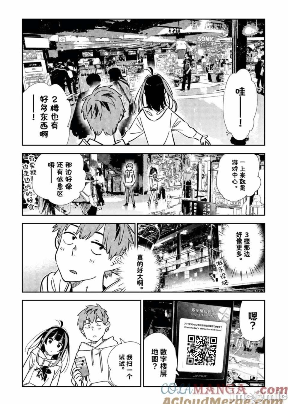 第131话 第 7 页