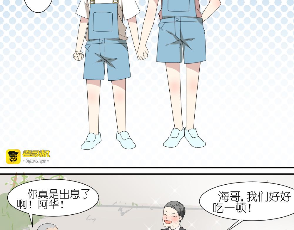 第14话 传说中的女二号来了 第 23 页