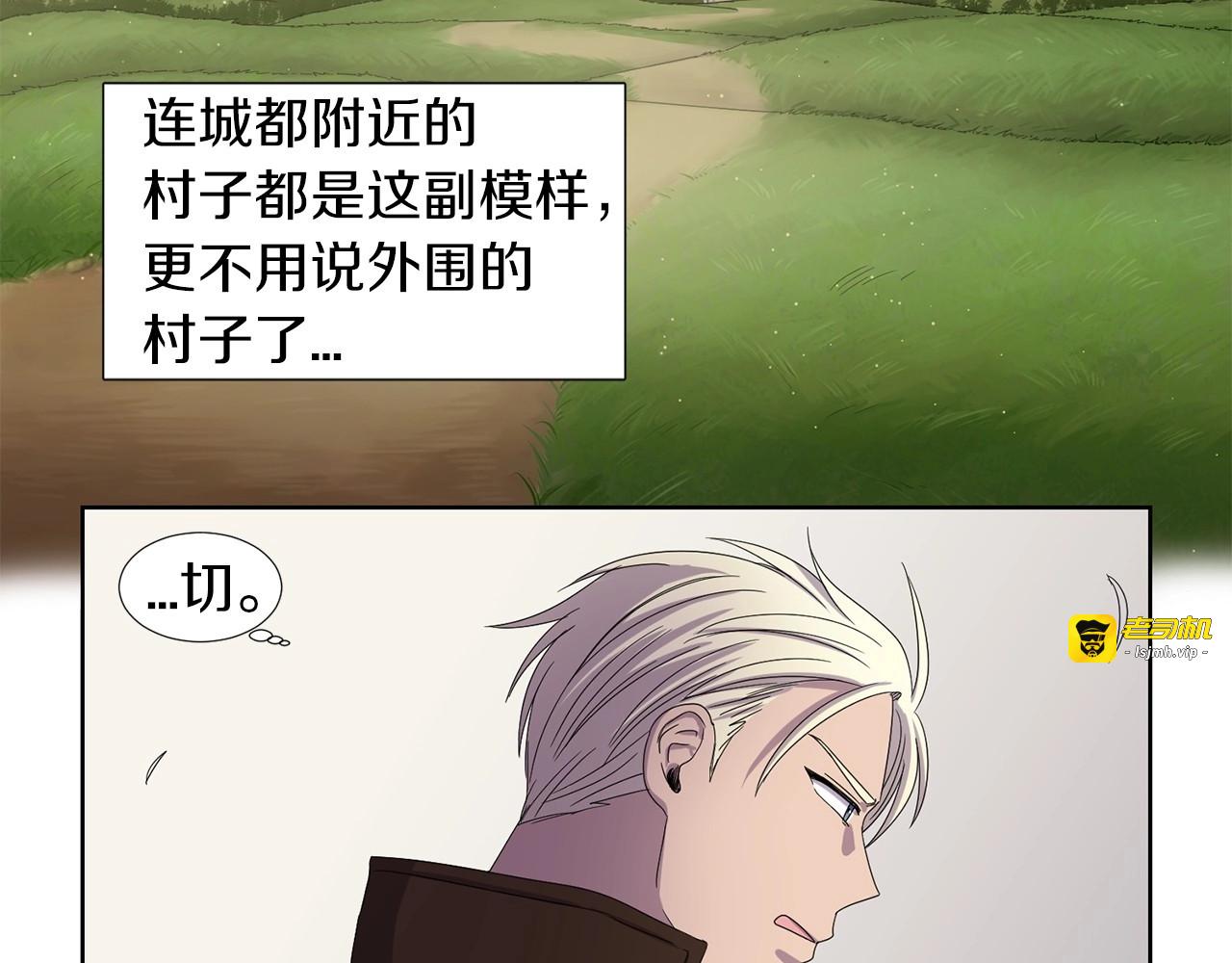 第19话 令人头痛的女人 第 11 页
