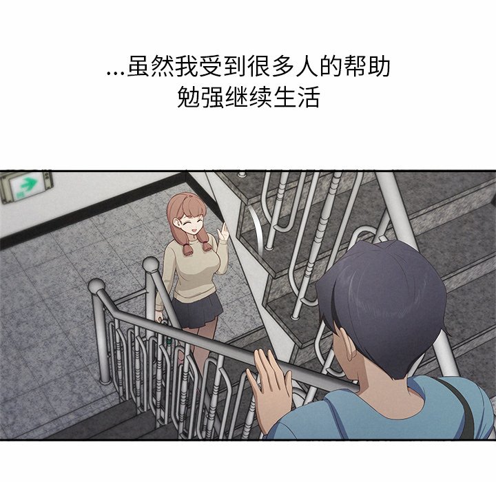 第1话 第 94 页