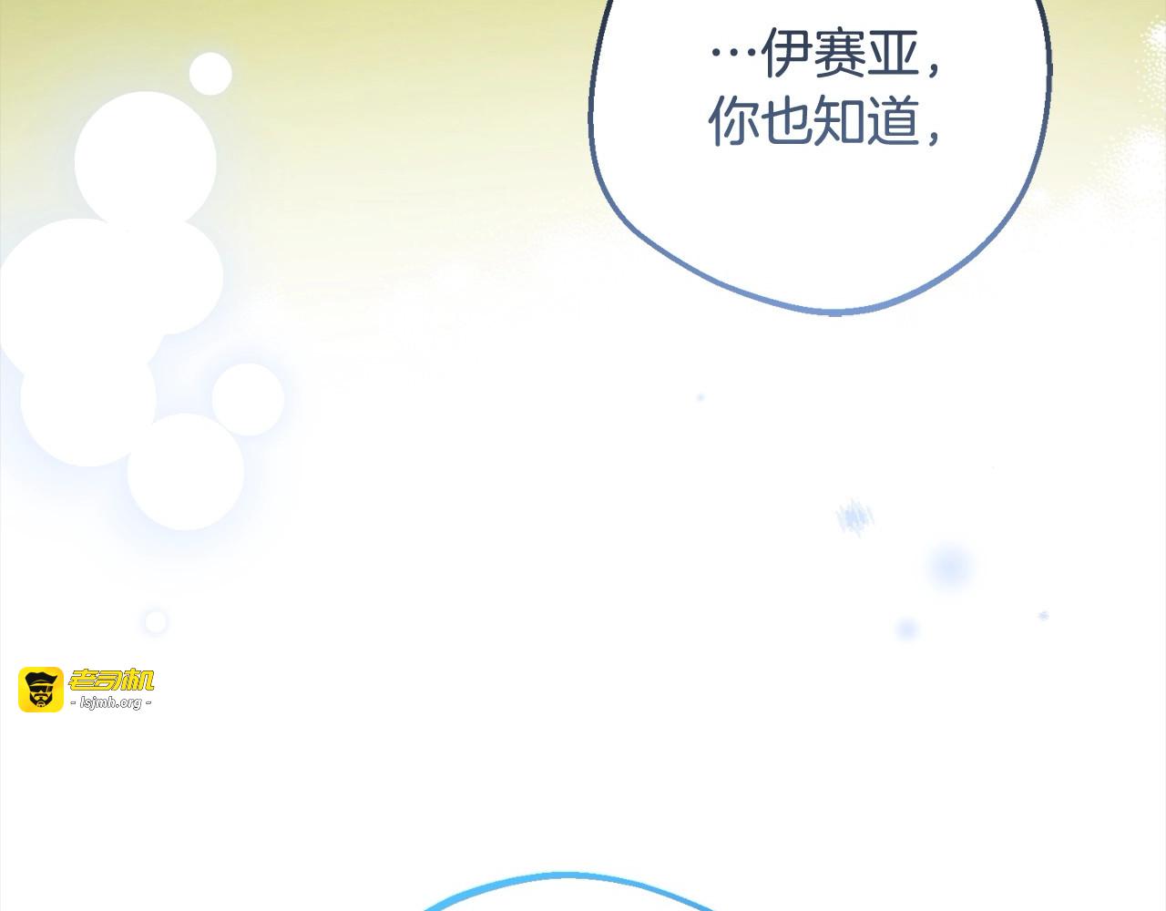 第55话 我最近真的非~常幸福！ 第 137 页