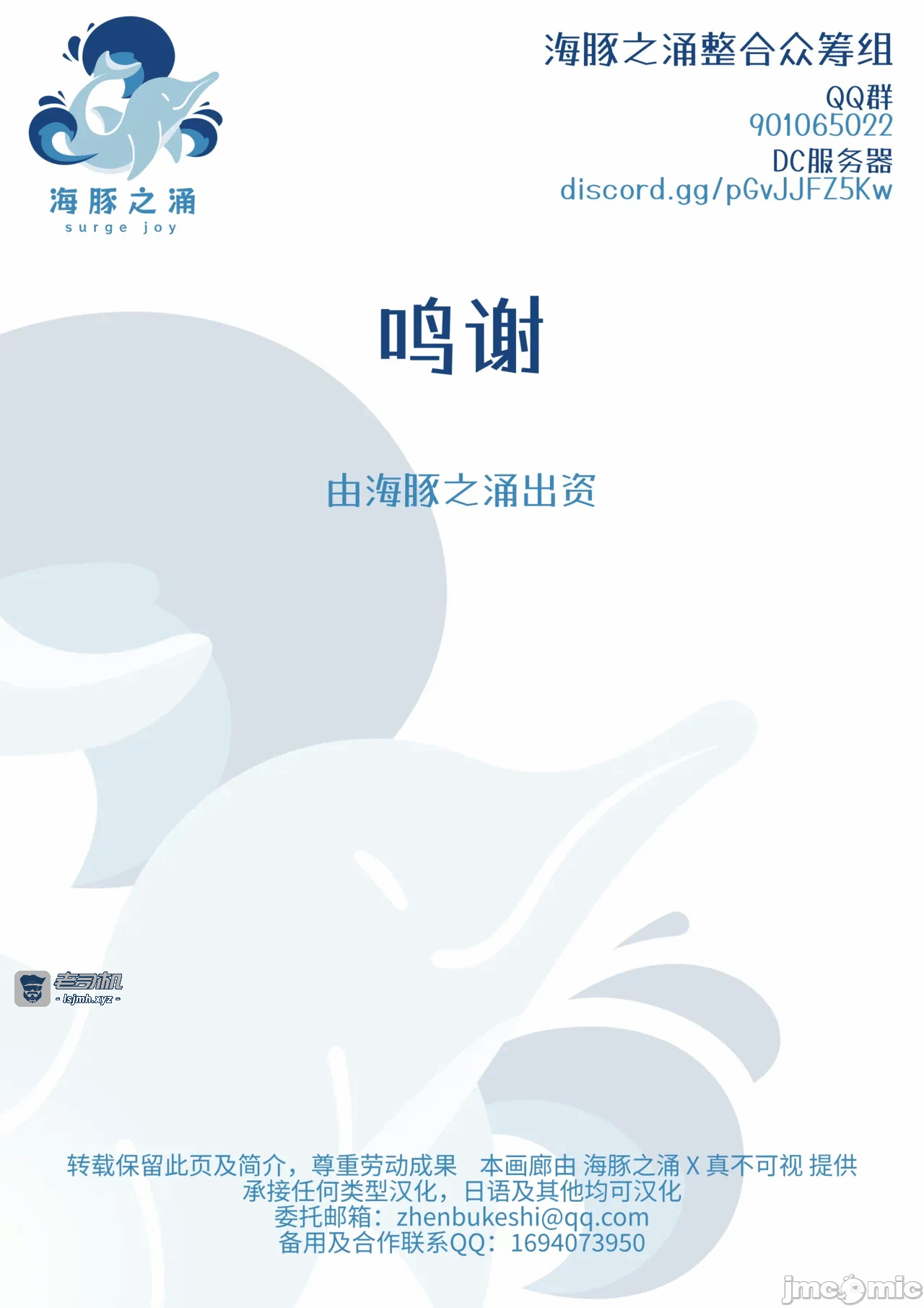 第一话 第 19 页