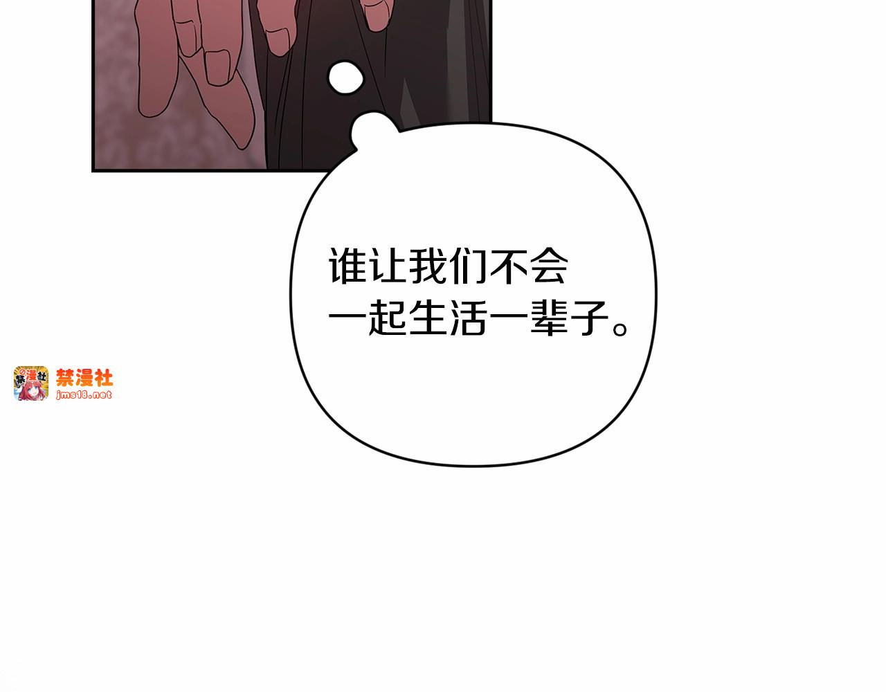 第43话 我会再努力努力的！ 第 65 页