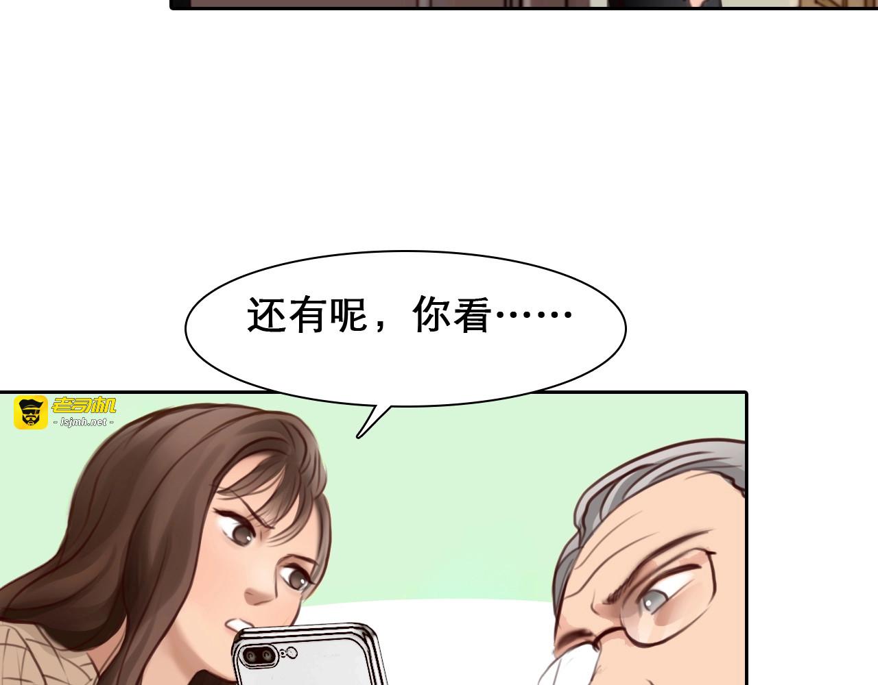 第46话 反转 第 47 页