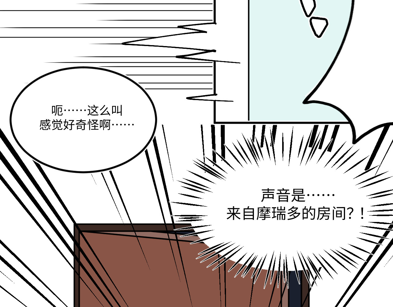 大家都成为神使的世界40~43 第 76 页