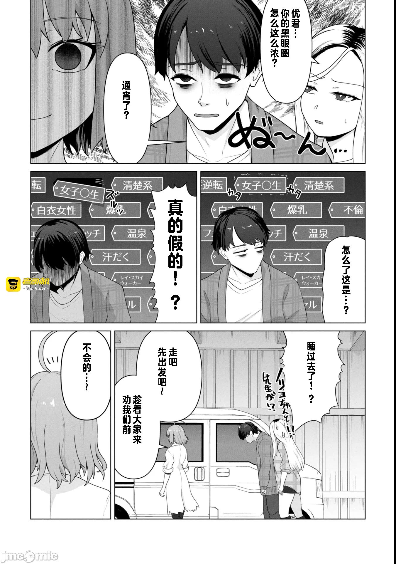 第20话20 第 3 页