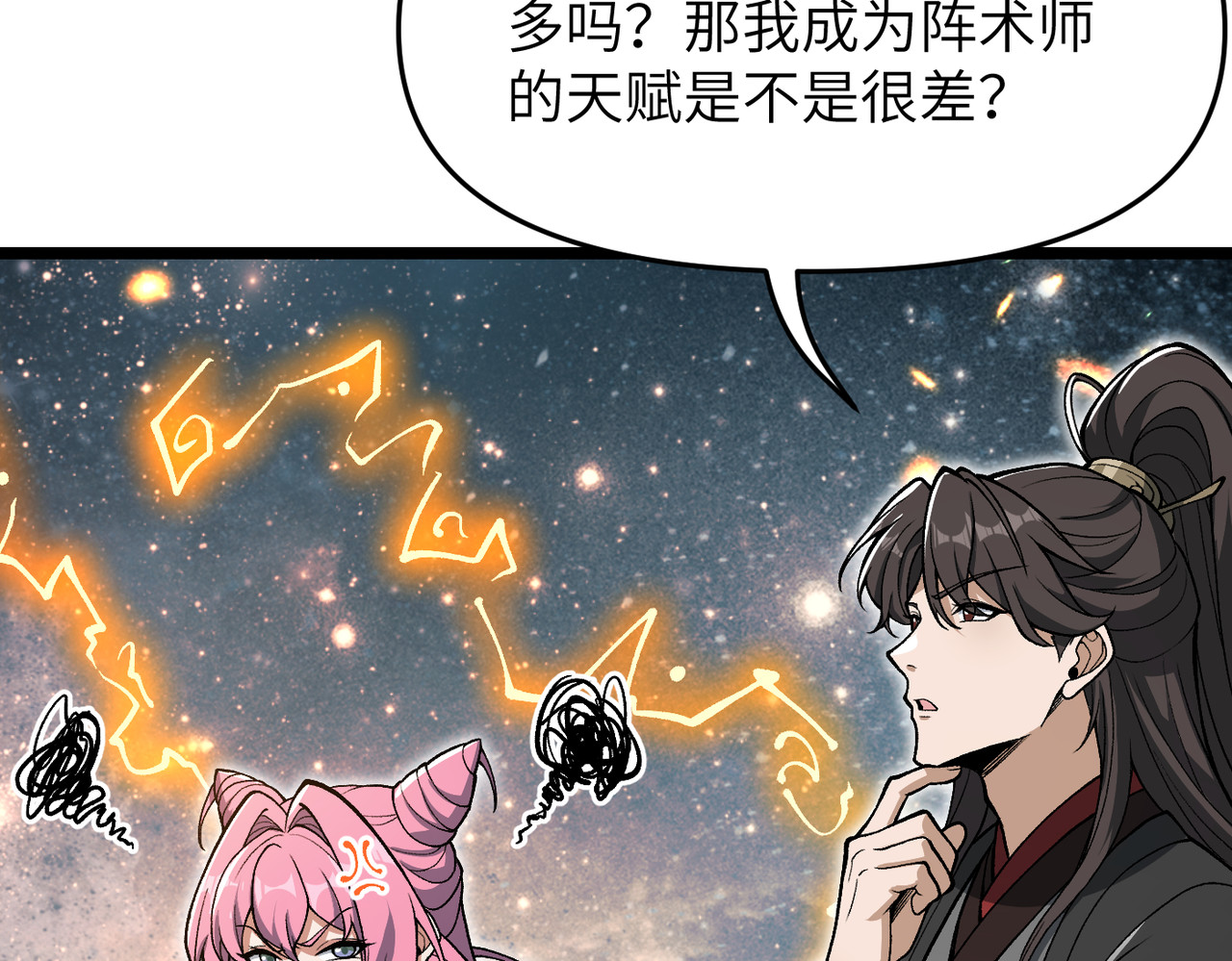 第17话 熊师姐，如何报答我？ 第 123 页