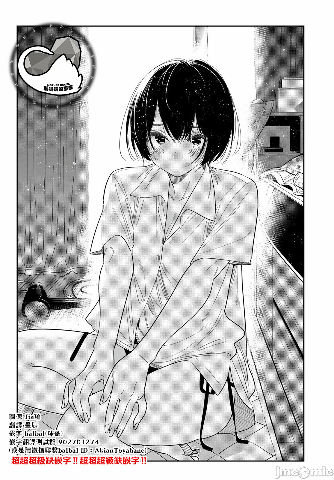 第198话 第 12 页