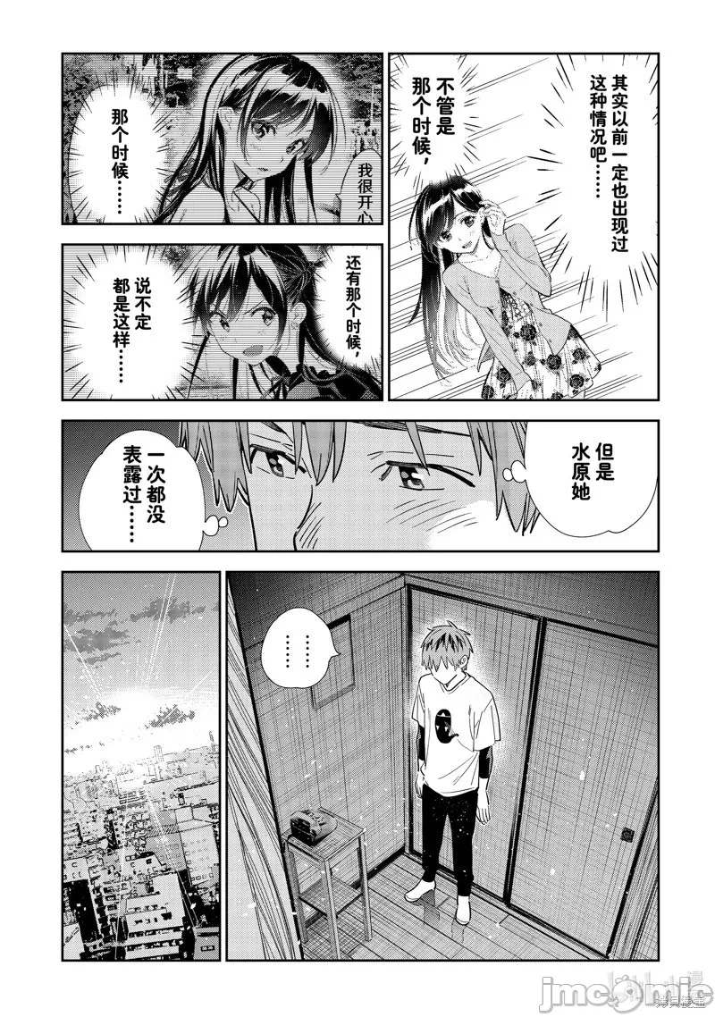 第99话 第 14 页