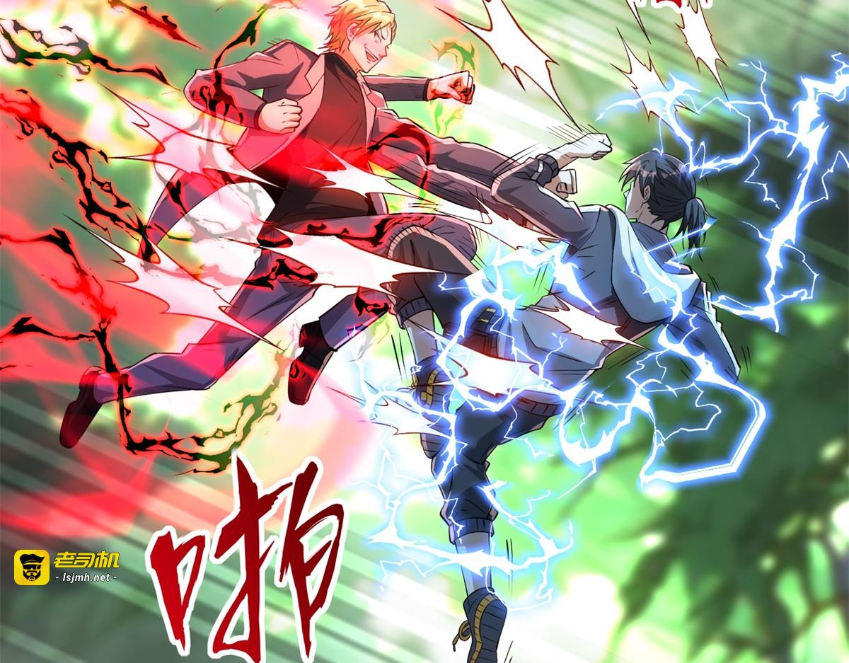 第19话 被黑暗吞噬的姜武 第 21 页