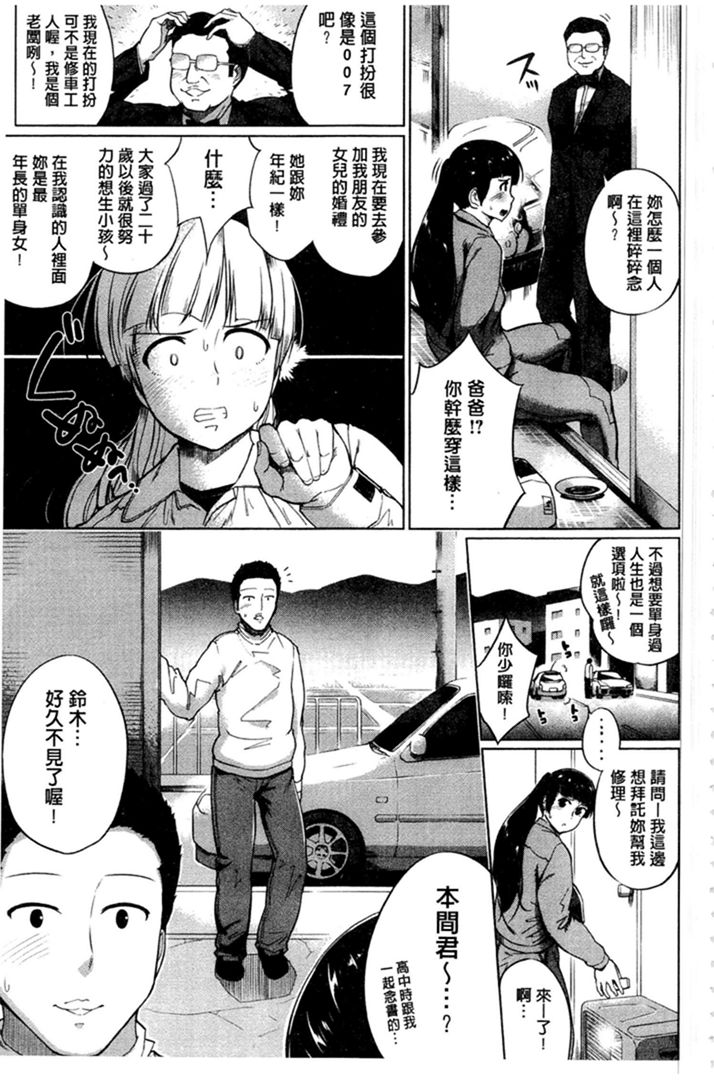 第1话 第 188 页