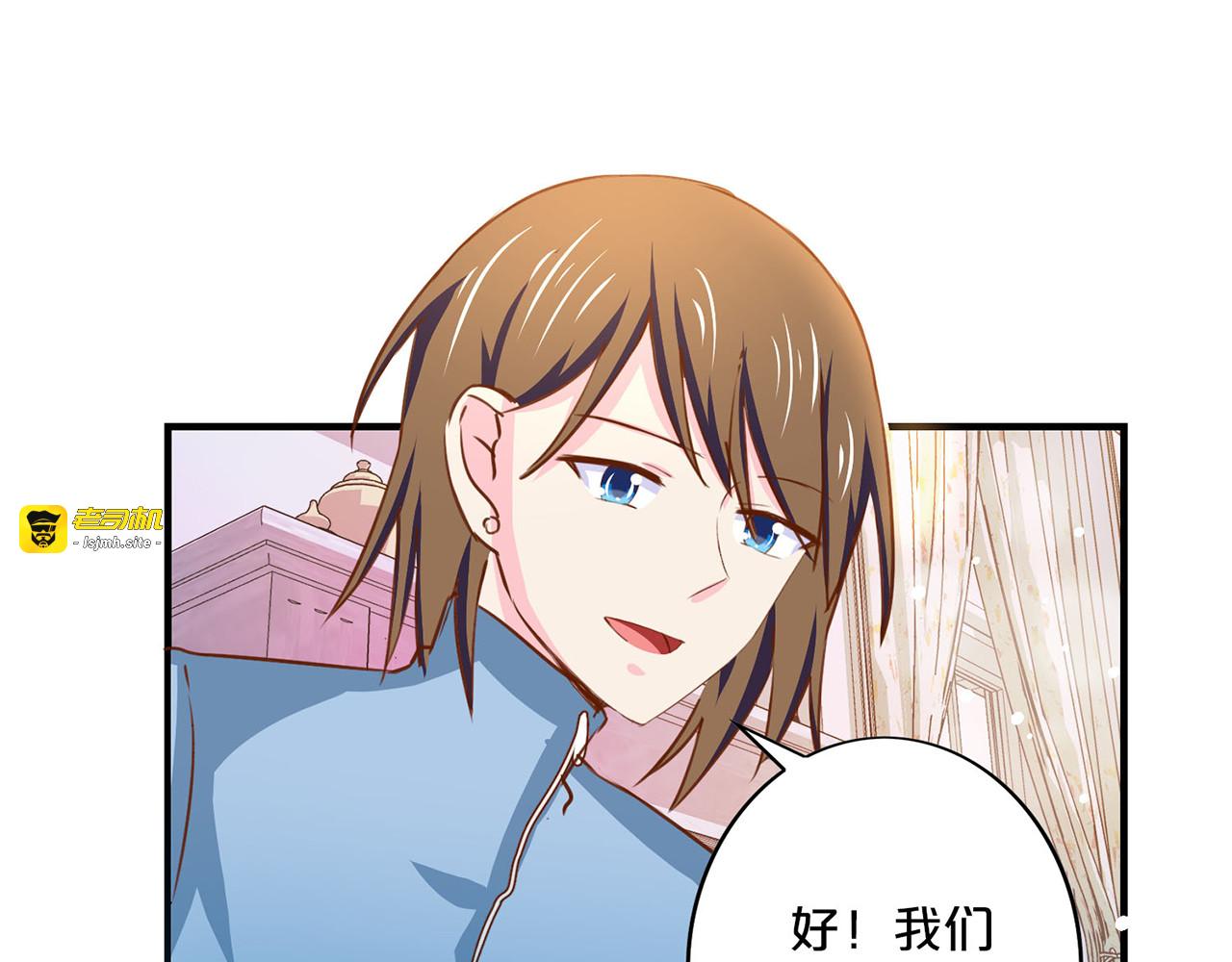 第142话 告白 第 29 页
