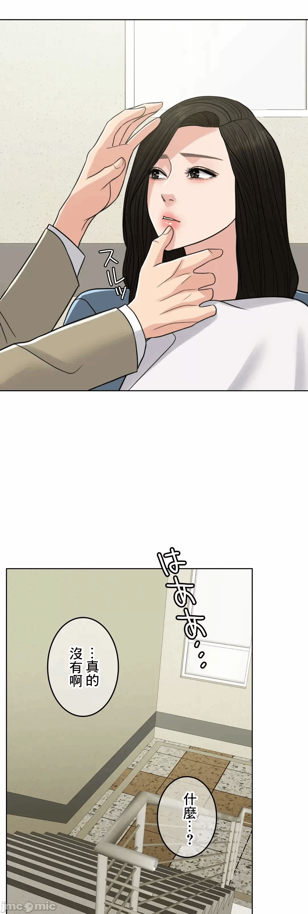 第77话 第 50 页