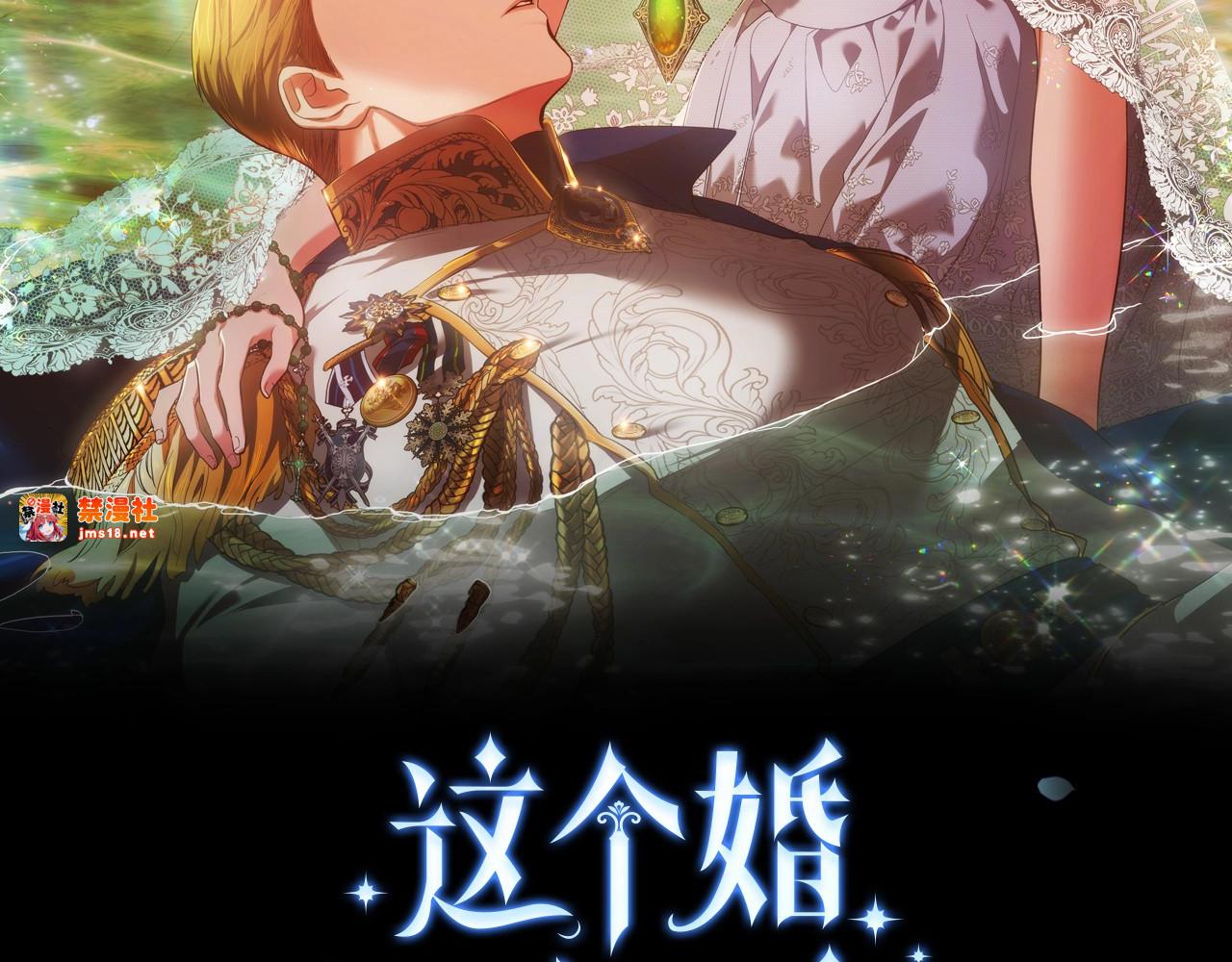 第95话 似乎是不错的选择 第 143 页