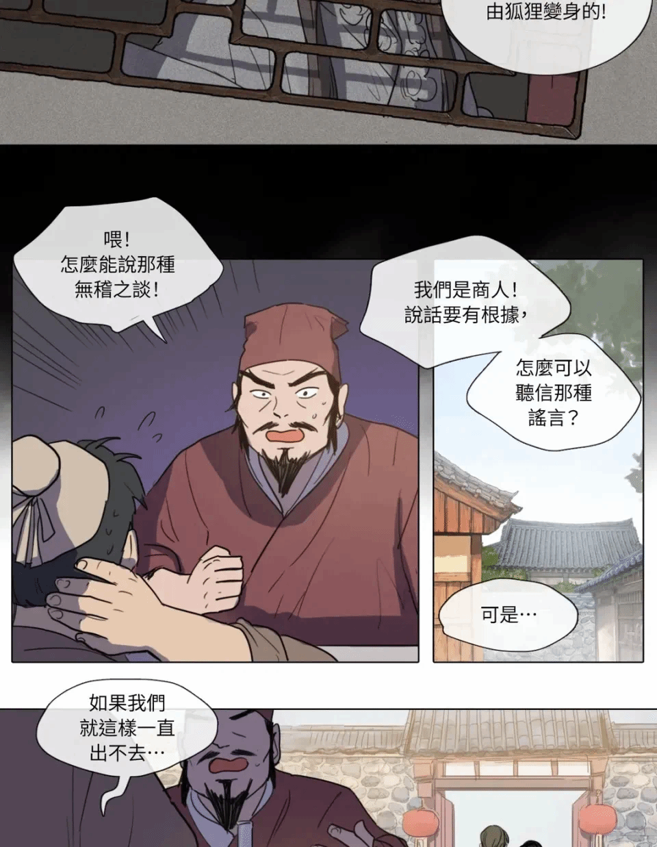 第5话 第 12 页