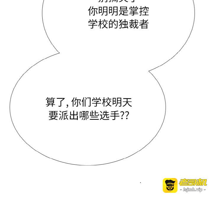 第362话 第 121 页