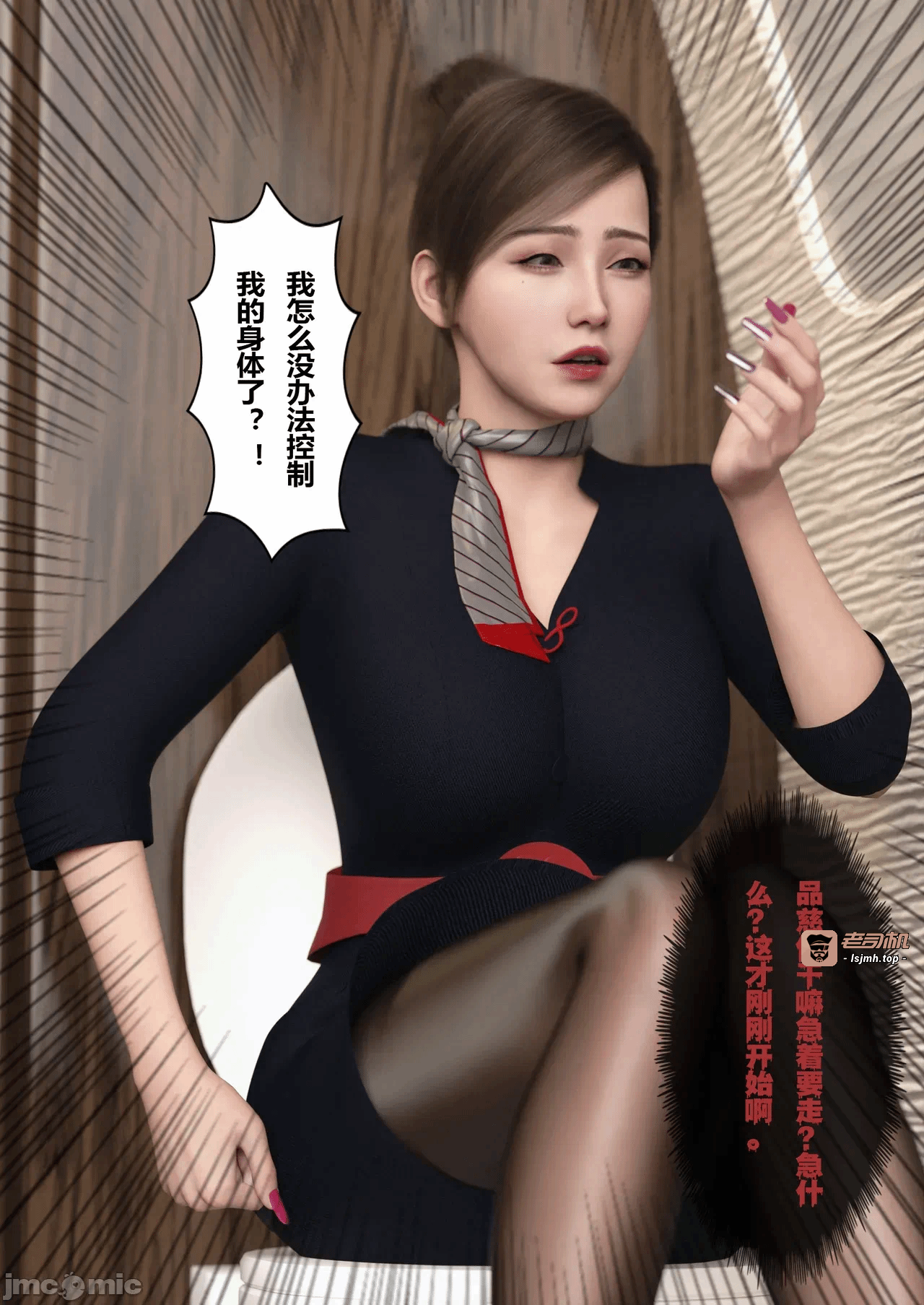 第一话 第 67 页