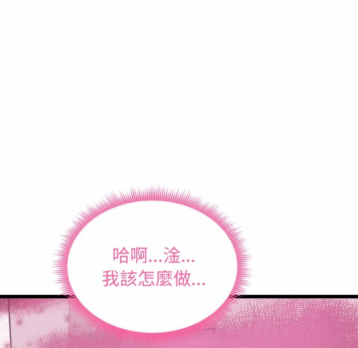 第13话 第 173 页