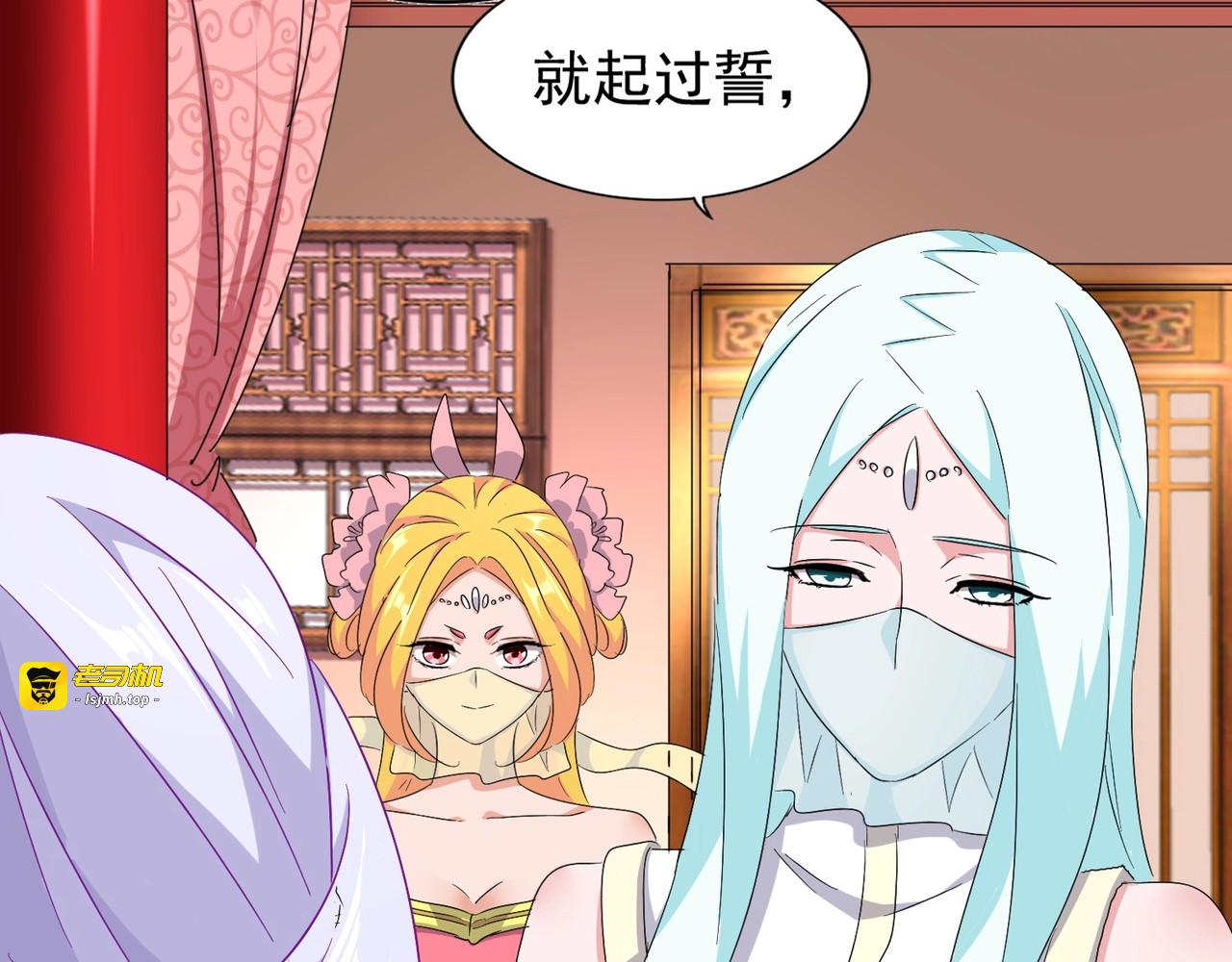 第158话 叛变 第 59 页