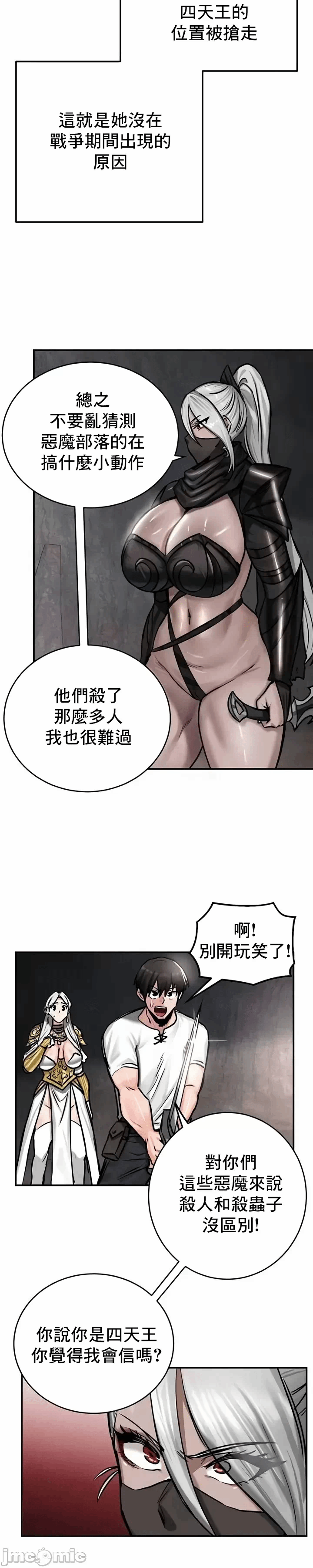 第42话 第 9 页