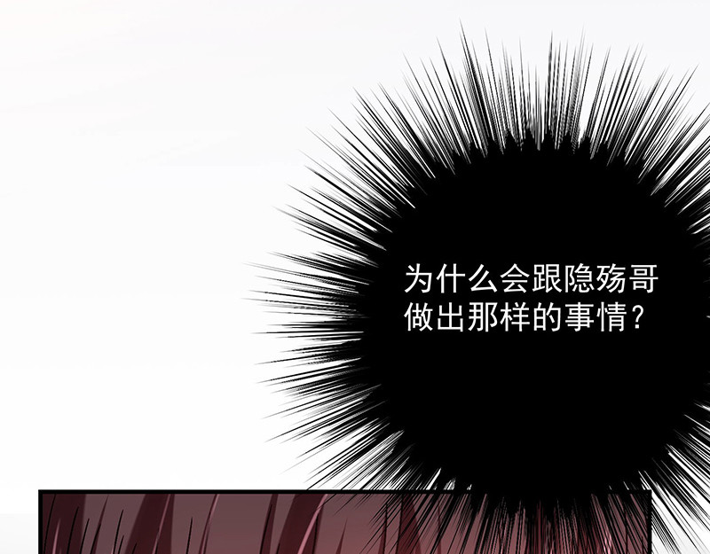第67话 为什么要害我？ 第 60 页
