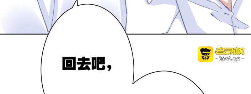 第43话 第32话-心结 第 67 页