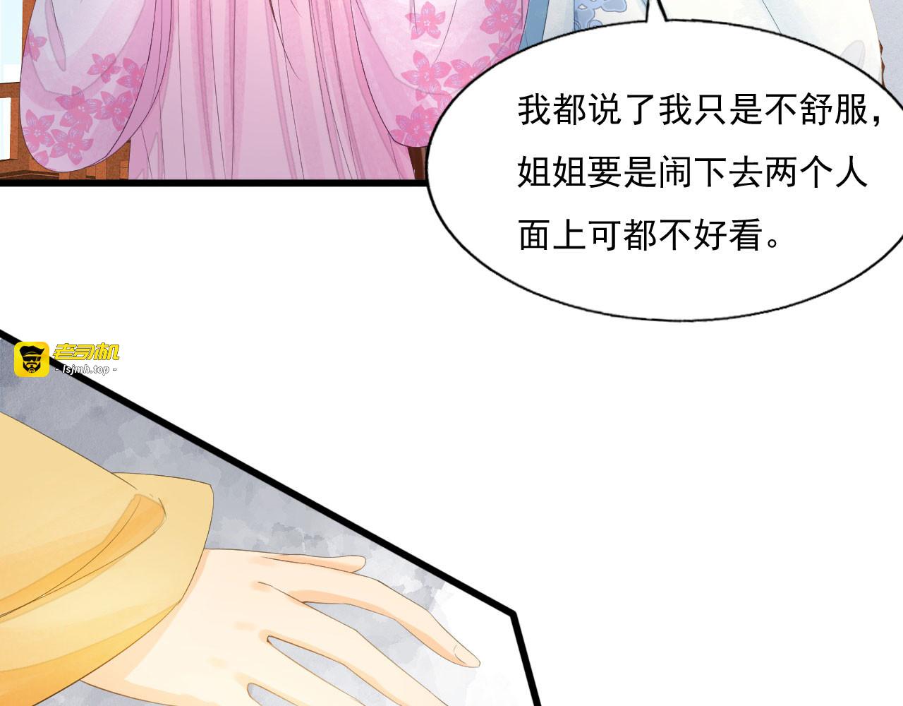 第71话 将计就计 第 119 页
