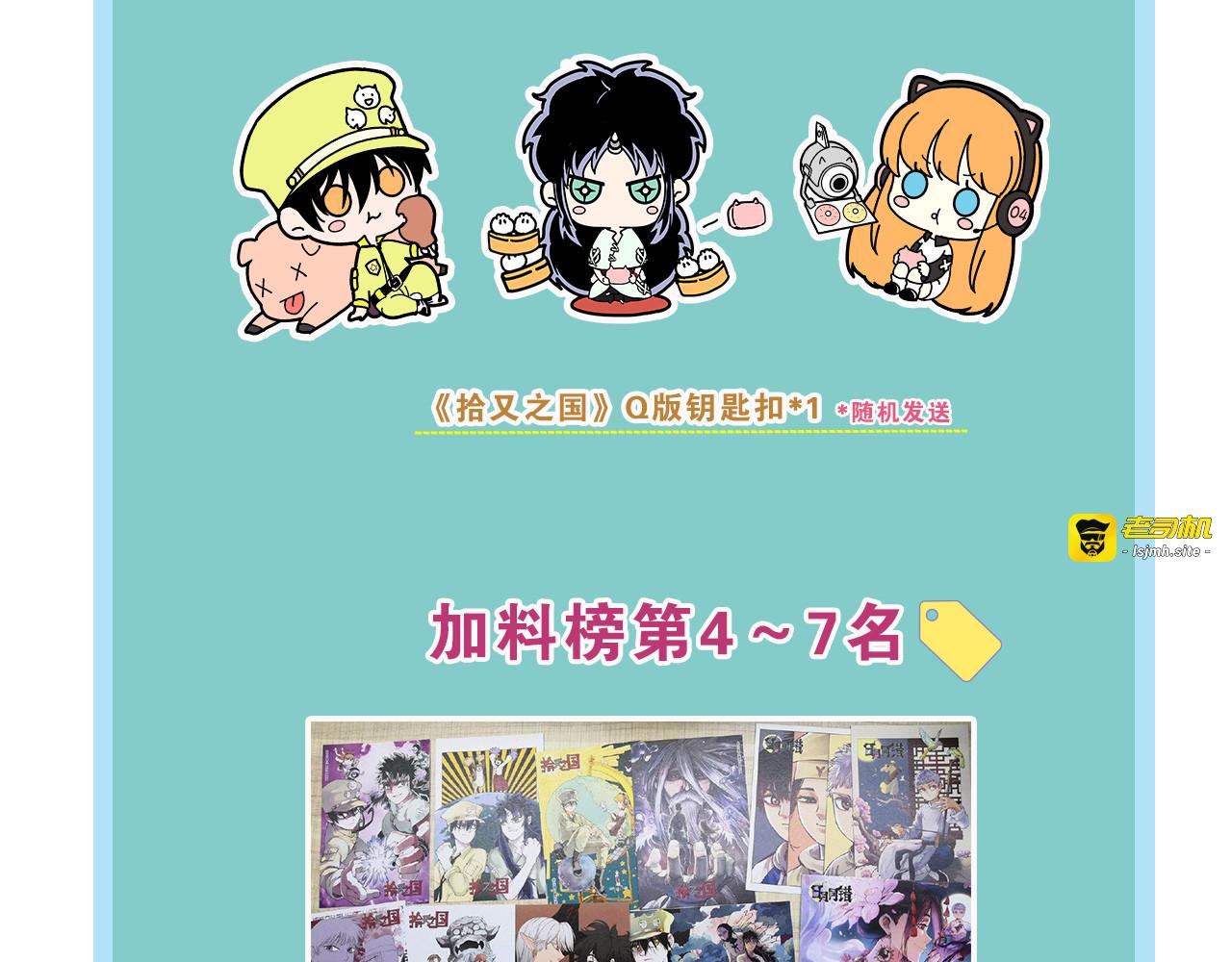 第41话 神明的力量 第 177 页