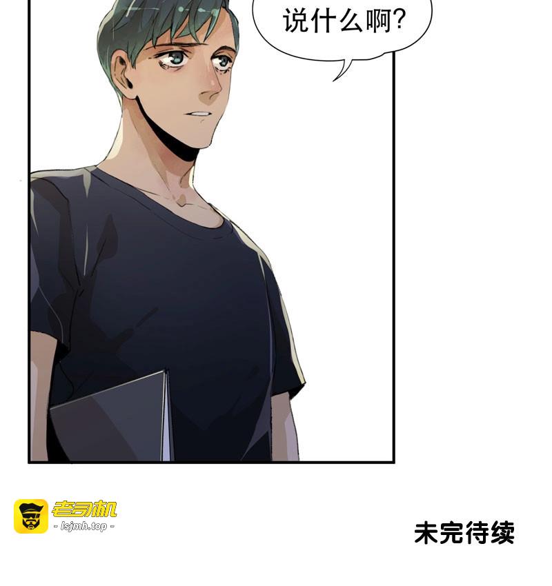 第28话 隔阂，我是谁？ 第 51 页